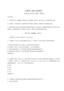 2023年度法律碩士通關考試題庫及一套答案詳解