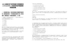 2025云南紅河個(gè)舊市凱盟工貿(mào)有限責(zé)任公司社會(huì)招聘4人筆試歷年參考題庫(kù)附帶答案詳解