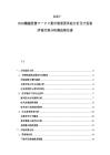2025-2030機(jī)械設(shè)備サービス業(yè)市場需要供給分析及び投資評価計(jì)畫分析調(diào)査報(bào)告書