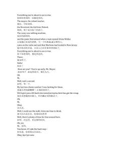 Brave New Jersey《勇敢的新泽西（2017）》完整中英文对照剧本