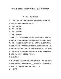 2025年荷塘鎮廣盛屠宰場檢疫人員招聘備考題庫及1套完整答案詳解