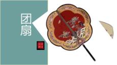 《長(zhǎng)卷團(tuán)扇》美術(shù)教育PPT繪畫(huà)課件創(chuàng)意教程教案