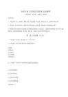 2023年度自考專業(yè)(計(jì)算機(jī)信息管理)高分題庫含答案詳解【預(yù)熱題】