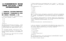 2022中化集團招聘環境水務—宿遷化雨運營助理（化學工藝方向）1人筆試歷年參考題庫附帶答案詳解