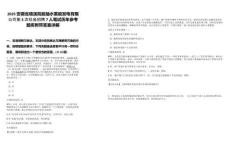 2025安徽省績溪皖能抽水蓄能發電有限公司第3次社會招聘7人筆試歷年參考題庫附帶答案詳解