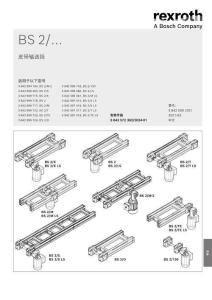 Rexroth力士樂BS2_... 皮帶輸送段使用手冊