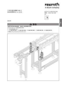 Rexroth力士樂LU 2 Automatic lubrication unit使用手冊(cè)