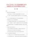 2026及未來5年中國卷筒擦手紙市場數據分析及競爭策略研究報告