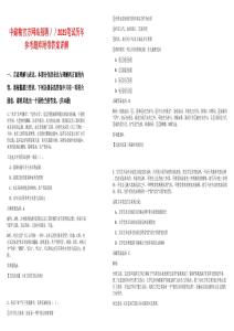 中儲糧官方網站招聘／／2025筆試歷年參考題庫附帶答案詳解