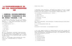 2025蘇州中科希萊科技有限公司（籌）招聘（甘肅）筆試歷年參考題庫附帶答案詳解