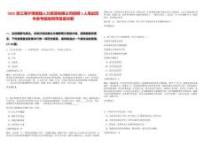 2025浙江海寧博瑞捷人力資源有限公司招聘1人筆試歷年參考題庫附帶答案詳解