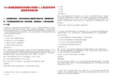 2025西咸集團魔繭科技有限公司招聘11人筆試歷年參考題庫附帶答案詳解