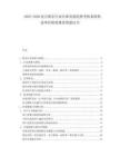 2025-2030延吉娛樂行業(yè)具體發(fā)展趨勢考核系統(tǒng)構(gòu)造率控制效果監(jiān)督建議書
