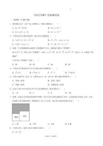 第四章《因式分解》達標測試卷++2025--2026學(xué)年北師大版八年級數(shù)學(xué)下冊