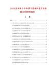 2026及未來(lái)5年中國(guó)方型保鮮盒市場(chǎng)數(shù)據(jù)分析研究報(bào)告