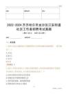 2022-2024齊齊哈爾市龍沙區(qū)江安街道社區(qū)工作者招聘考試真題