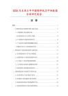 2026及未來5年中國塔鐘機芯市場數據分析研究報告