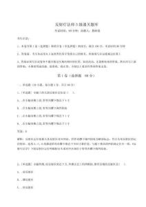 2024年反射療法師3級通關(guān)題庫（歷年真題）附答案詳解