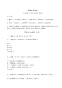 2024年法律碩士試題及完整答案詳解【全國通用】