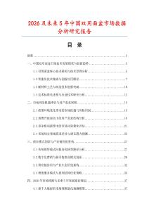 2026及未來5年中國雙用面盆市場數(shù)據(jù)分析研究報告