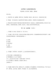 2024年法律碩士試題預測試卷及答案詳解（必刷）