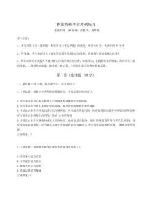 2024年執(zhí)法資格考前沖刺練習及答案詳解（全優(yōu)）