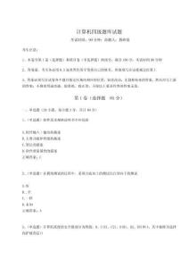 2024年計算機四級題庫試題【網校專用】附答案詳解