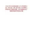 2025年中共涉縣縣委人才工作領導小組（河北省）第二輪引進33名博碩人才筆試歷年典型考題（歷年真題考點）解題思路附帶答案詳解