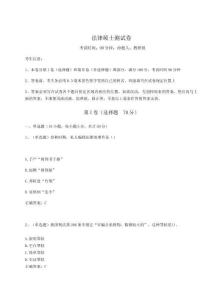 2024年法律碩士測試卷附答案詳解【精練】