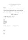 2024年自考專業(yè)(計算機應(yīng)用)復(fù)習(xí)提分資料及答案詳解【奪冠系列】
