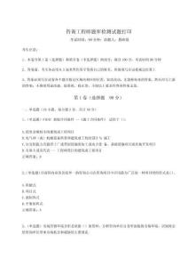 2024年咨詢工程師題庫檢測試題打印附參考答案詳解（奪分金卷）