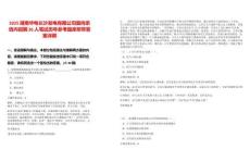 2025湖南華電長沙發(fā)電有限公司面向系統(tǒng)內(nèi)招聘26人筆試歷年參考題庫附帶答案詳解