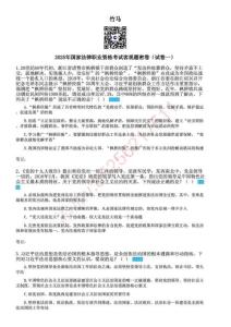 2025年國家法律職業(yè)資格考試客觀題密卷（試卷一）