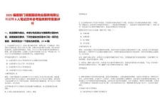 2025福建廈門湖里國(guó)投物業(yè)服務(wù)有限公司招聘8人筆試歷年參考題庫(kù)附帶答案詳解