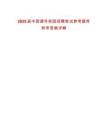 2025屆中國通號校園招聘筆試參考題庫附帶答案詳解