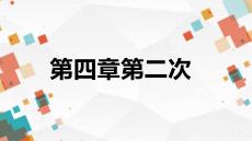 2023年4月考季P1第四章第二次-無解析版（高潘健）