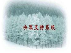 第九章-數據挖掘和數據可視化