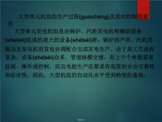 協(xié)調(diào)控制原理