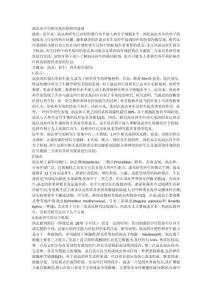 渦蟲再生中相關(guān)基因的研究進(jìn)展