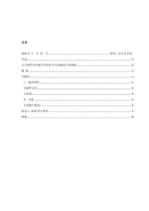 五穴四針治療膝關(guān)節(jié)骨性關(guān)節(jié)炎臨床療效觀察