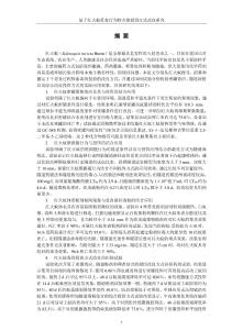 基于紅火蟻覓食行為特點的投餌方式改良研究