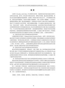 發(fā)根農(nóng)桿菌介導百香果毛狀根遺傳轉(zhuǎn)化體系的建立與優(yōu)化