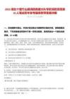 2025湖北十堰竹山縣消防救援大隊(duì)專職消防員招錄10人筆試歷年參考題庫附帶答案詳解