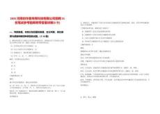 2025河南創(chuàng)作者傳媒科技有限公司招聘21名筆試參考題庫附帶答案詳解(3卷)