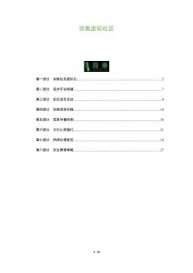 宗教虛擬社區(qū)