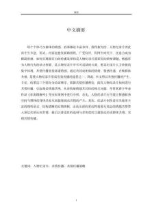 人物紀(jì)錄片的共情傳播研究兼談畢業(yè)作品《你要跳舞嗎》