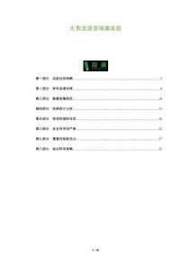 大黄流浸膏镇痛实验