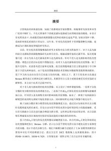 機(jī)器人視覺低亮度圖像增強(qiáng)算法研究