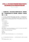 [天津]2025年天津音乐学院附属中等音乐学校硕士岗位招聘笔试历年参考题库附带答案详解