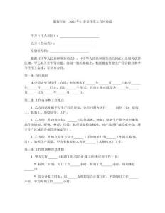 服裝行業(yè)（2025年）季節(jié)性用工合同協(xié)議